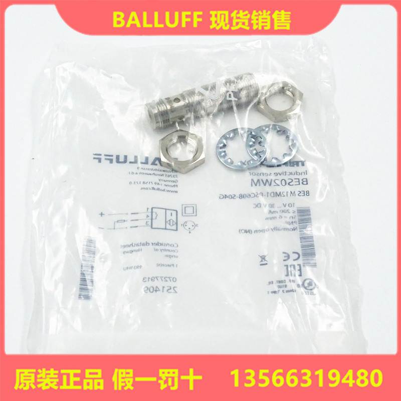 全新原装BES02WM巴鲁夫BALLUFF传感器BES M12MD1-PSC60B-S04G现货