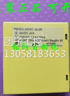 ￥原装正品 PILZ 安全急停继电器皮尔兹 P2HZ5 24VDC 474390 询价