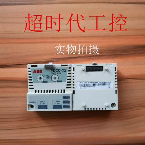 FDCO-02原装ABB DDCS光纤通讯模块现货98新询价
