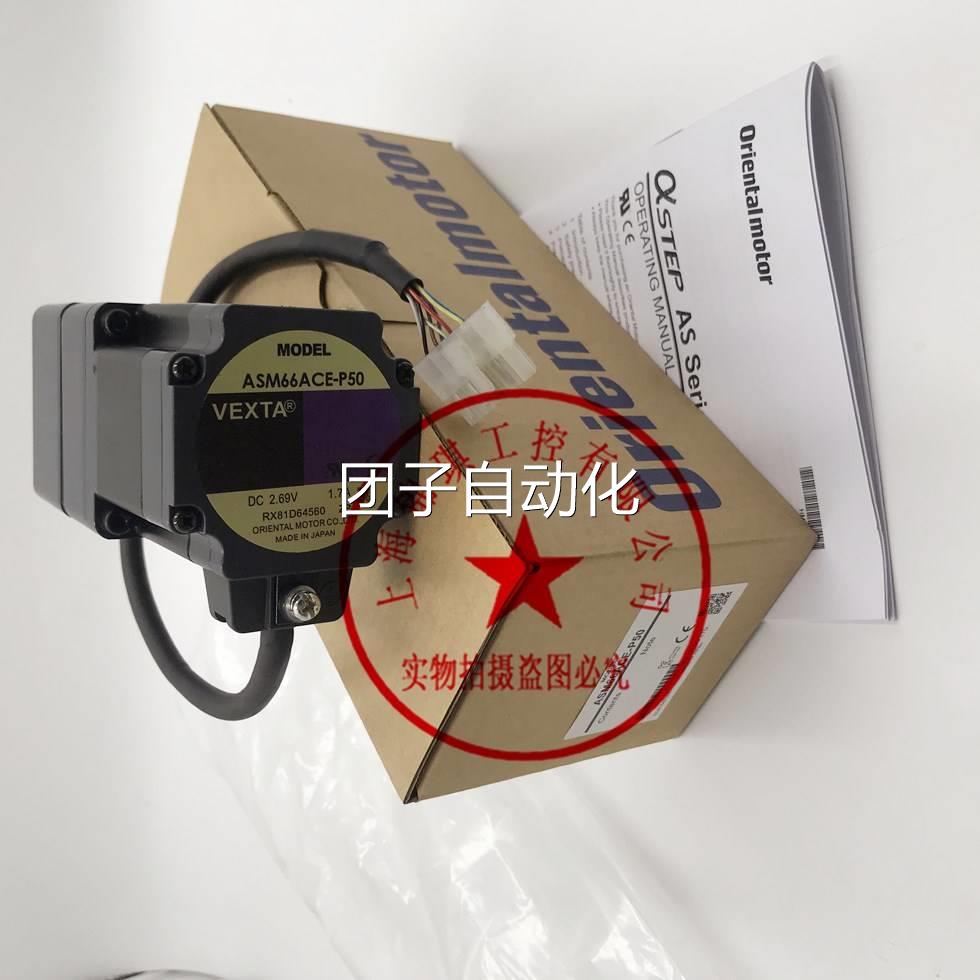 东方马达ASM69MCASM6