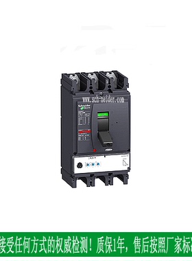 【原装正品】施耐德塑壳断路器NSX400F 3P 400A Mic2.3 LV432676