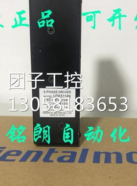￥东方步进驱动器UDK5114N UDK5114NW2 UDK5114N-M 询价
