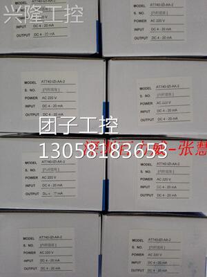 ！台湾 AECL AT740-RZ-CAA-2 转换器 全新原装！询价