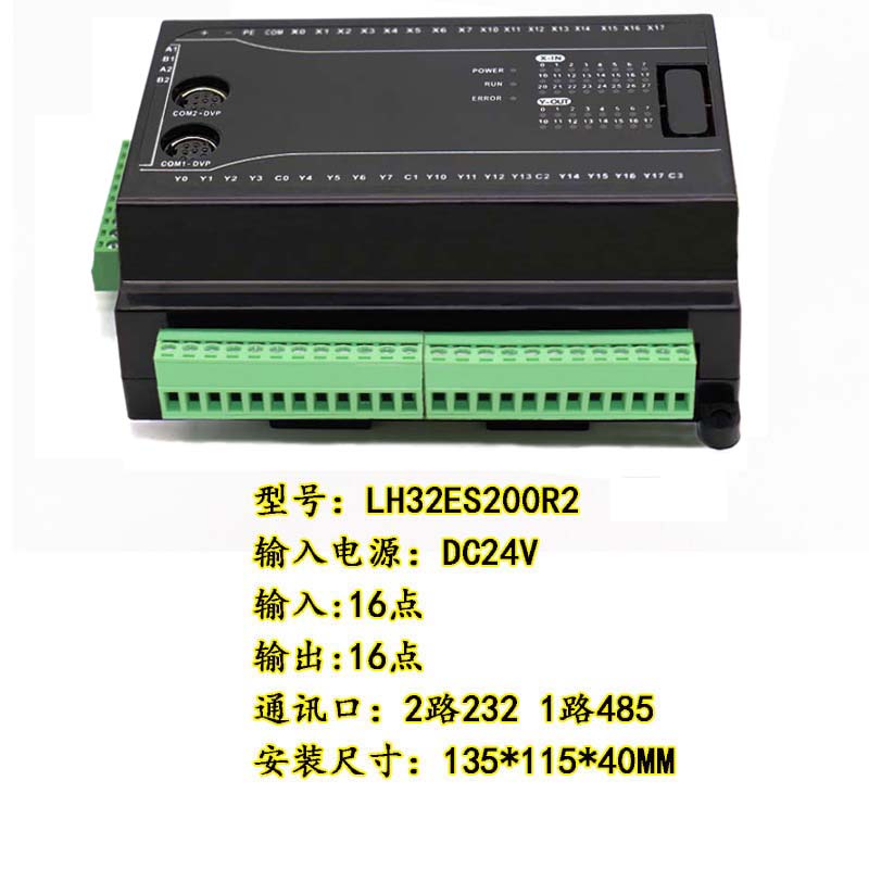 DVP全兼容台达ES2工控板国产PLC控制器可编S程简易图形化编程器询