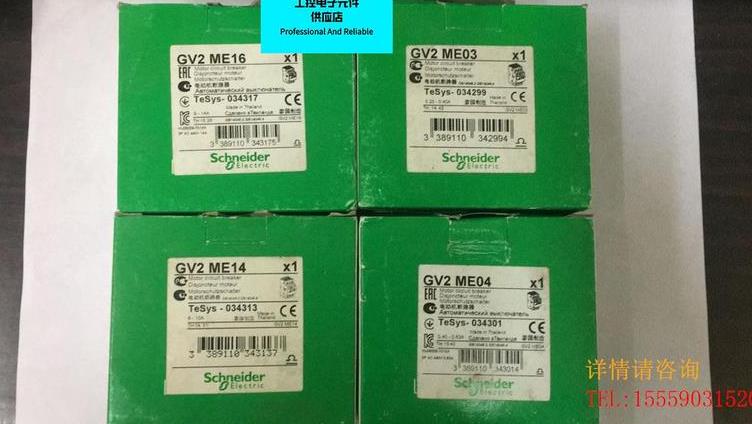 ￥施耐德进口泰国产电动机马达保护断路器GV2-ME04C GV2ME04询价