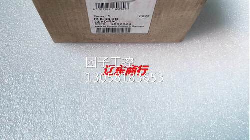 ！全新菲尼克斯模块 IB IL 24 DO 32/HD-PAC 现货2862822询价