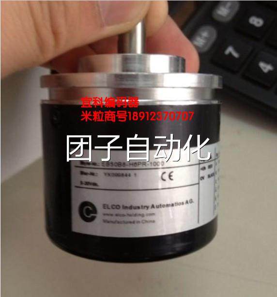 EB50A8-H4AR-500.3100 瑞士光电编码器 询价,五金/工具,其他机械五金,淘宝优惠券,粉丝福利购,淘宝优惠卷