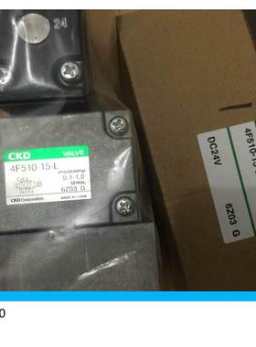 CKD电磁阀 4F510-15AC220V4F510-15-DC24V 4F520-15-AC220V DC24V