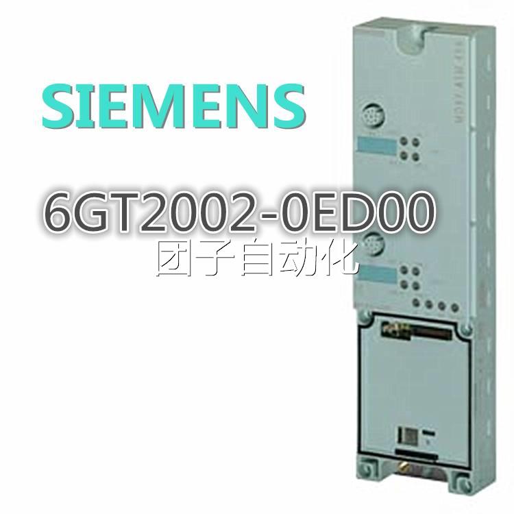 6GT2002-0ED00全新原装 西门子MOBY通信模块ASM456询价