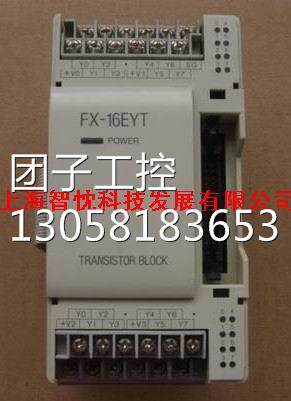 ￥三菱PLC扩展模块 FX-16EYT 三菱PLC 三菱可编程控制器询价