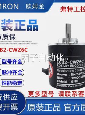 正品欧龙旋转编姆器EB2LOP-CWZC E6C2CWZ50B6/C6WZ1X/100P码/R/-6