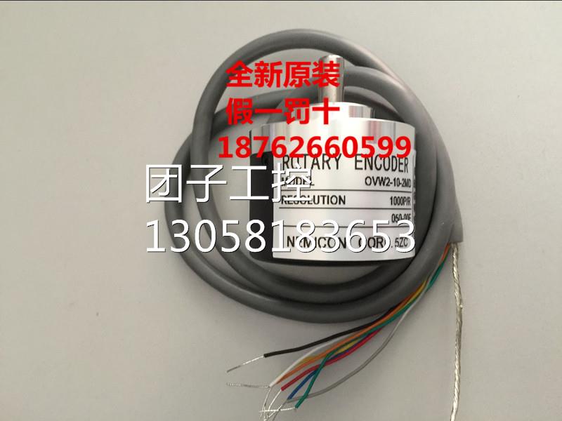￥全新原装OVW2-10-2MD日本内密控编码器. 询价