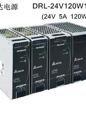 台达DRL-24V120W/240W/480W1AA/1AS导轨式48V120W1AA/1AS开关电源