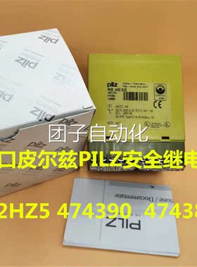 装德国原皮尔兹PILZ安4全继电器 PHZ5 47390 4274380 询价