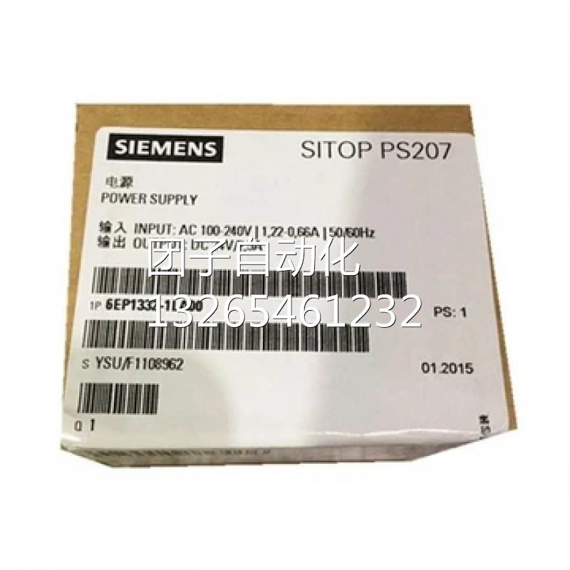 原装6EP1332-1SH43 西门子开关稳压电源24V/2,5A 6EP13321SH42询