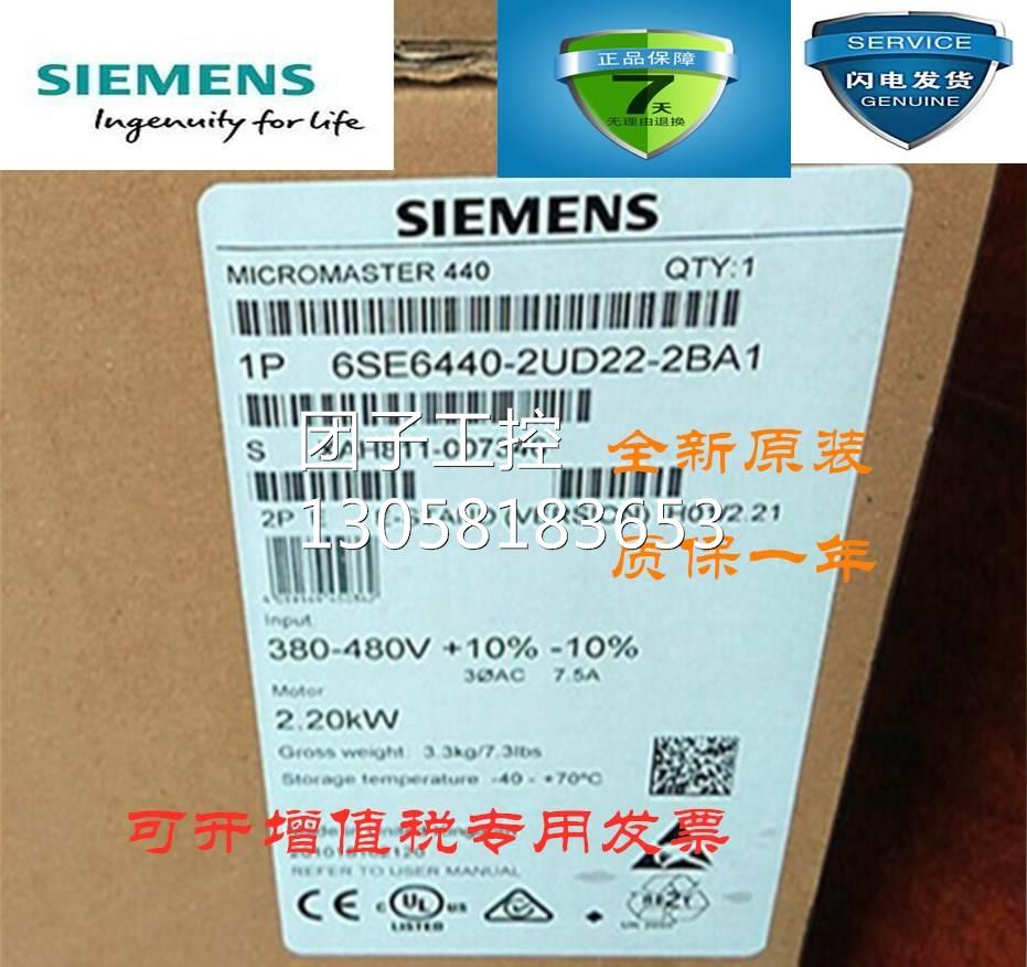！6SE6440-2UD22-2BA1 西门子MM440变频器2.2KW 6SE64402UD222BA1