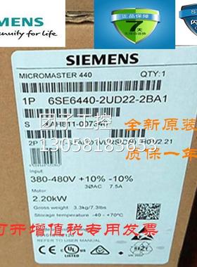 ！6SE6440-2UD22-2BA1 西门子MM440变频器2.2KW 6SE64402UD222BA1