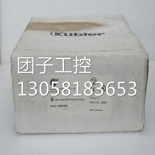 ￥德国KUBLER库伯勒编码器 8.5873.048F.G321.S010.0015 询价