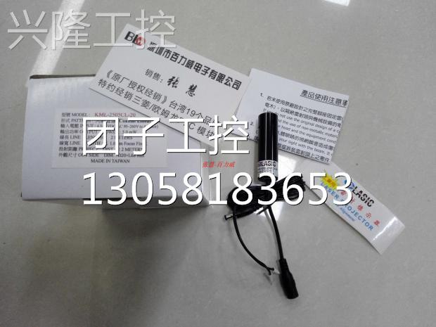 ！台湾 LASIC 镭射标识器 KML-2505CL-20 全新原装！询价