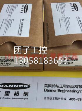 ！邦纳BANNER OTBVP6QDH PNP接插式触摸光电按钮全新原装正询价