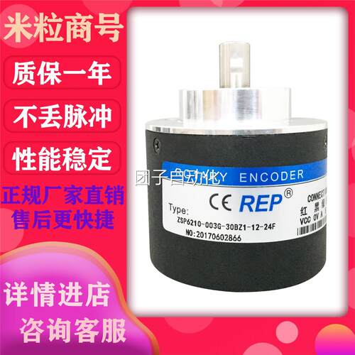ZSP6210-003G-30BZ1-1