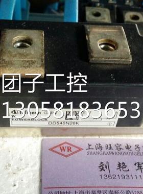 ￥DD540N26K原装拆机 询价