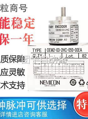 OEW2-03-2HC 内密控光电编码器OEW2-06-2MHT询价