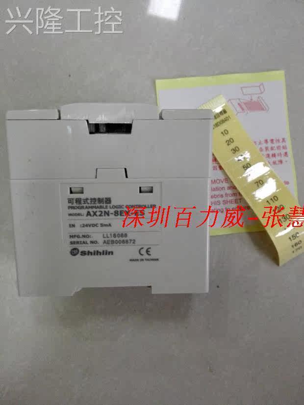 ！台湾士林 模块 AX2N-8EX AX2N-8EX 全场正品询价