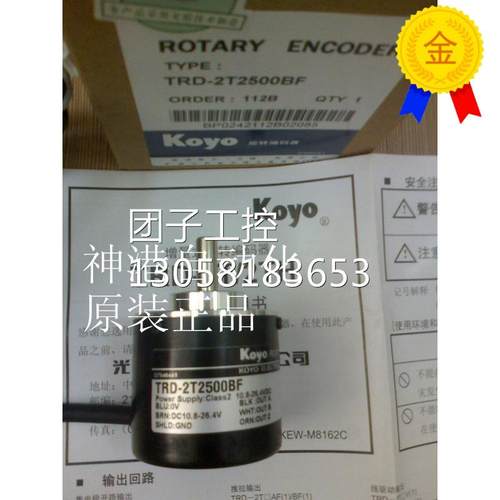 全新原装KOYO光洋编码