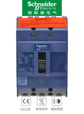 施耐德塑壳断路器3p630A三相EZD250A 400A4P125A160e空气开关100A