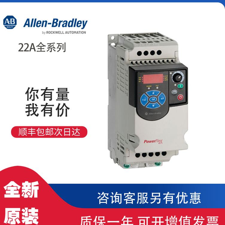 $AB 22A-D4P0N104 罗克韦尔PLC模块可包邮询价