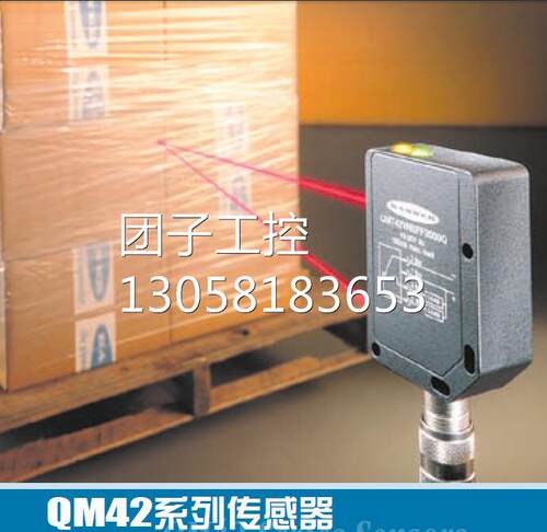 ！QMT42VN6FF1500邦纳BANNER 光电传感器 价优 询价