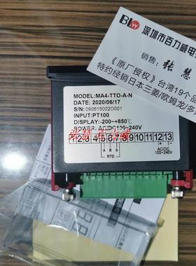 ！台湾DCBOX 电表 MA4-4V1-A-R2 正品 发货快询价