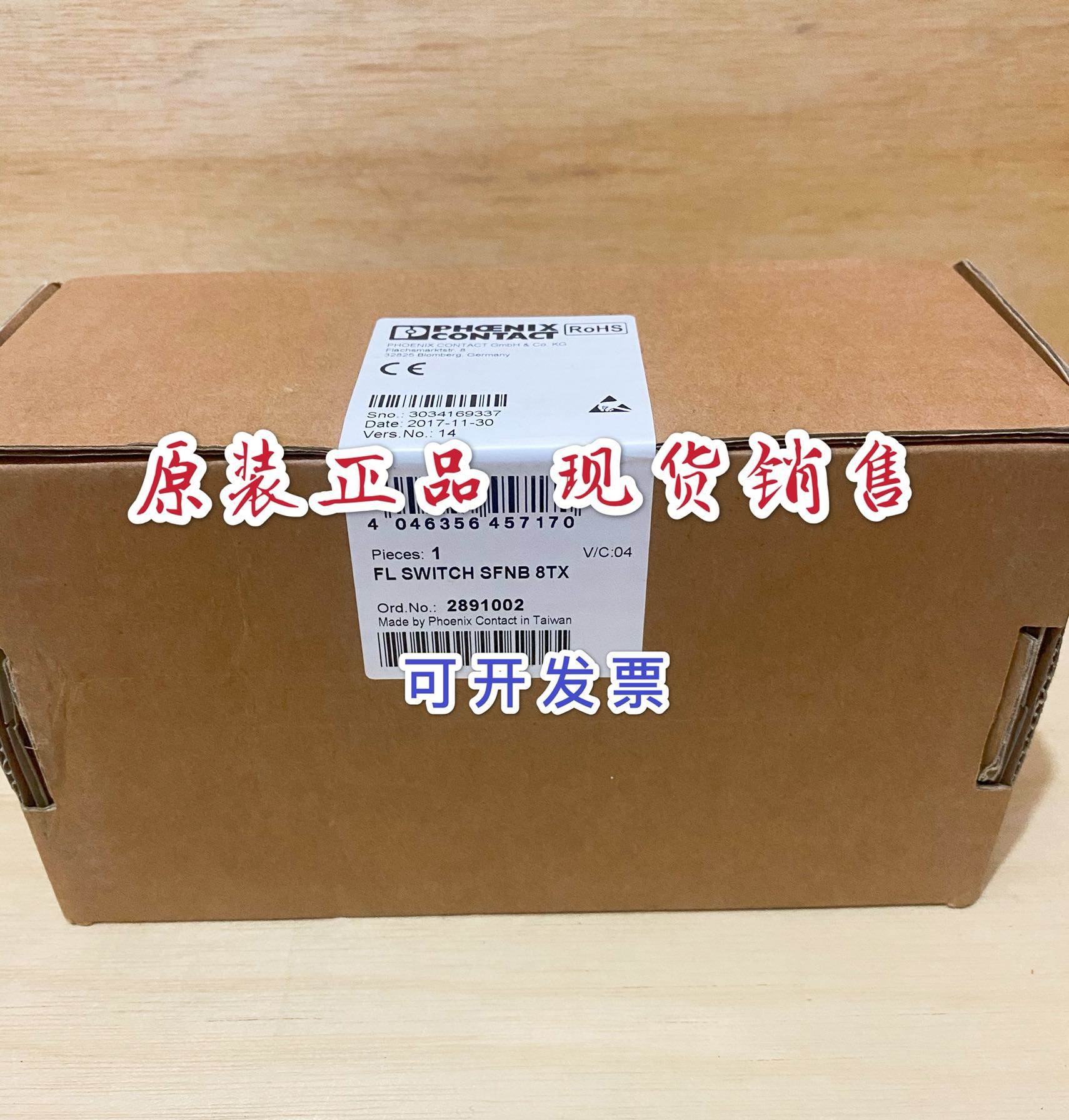菲尼克斯Phoenix交换机FL SWITCH SFNB 8TX订货号2891002 正品议