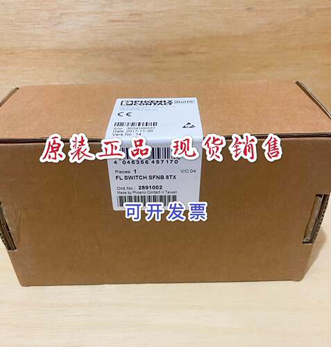 菲尼克斯Phoenix交换机FL SWITCH SFNB 8TX订货号2891002 正品议