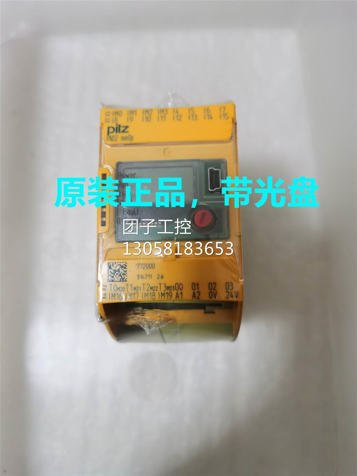 ！PNOZ mm0p 772000 PILZ安全继电器未开封带光盘询价