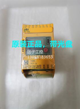 ！PNOZ mm0p 772000 PILZ安全继电器未开封带光盘询价