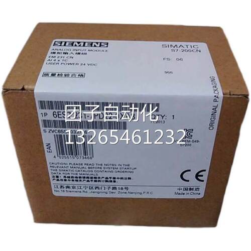 西门子原装模块EM231CN 6ES7 231-7PD22-0XA8全新现货询价