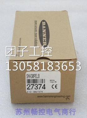 ￥全新邦纳BANNER传感器 SMA30PELB 27374 询价