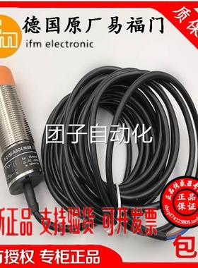 I正宗原装真品易门传感器 I5689 福II5490 II803 II55162 询价