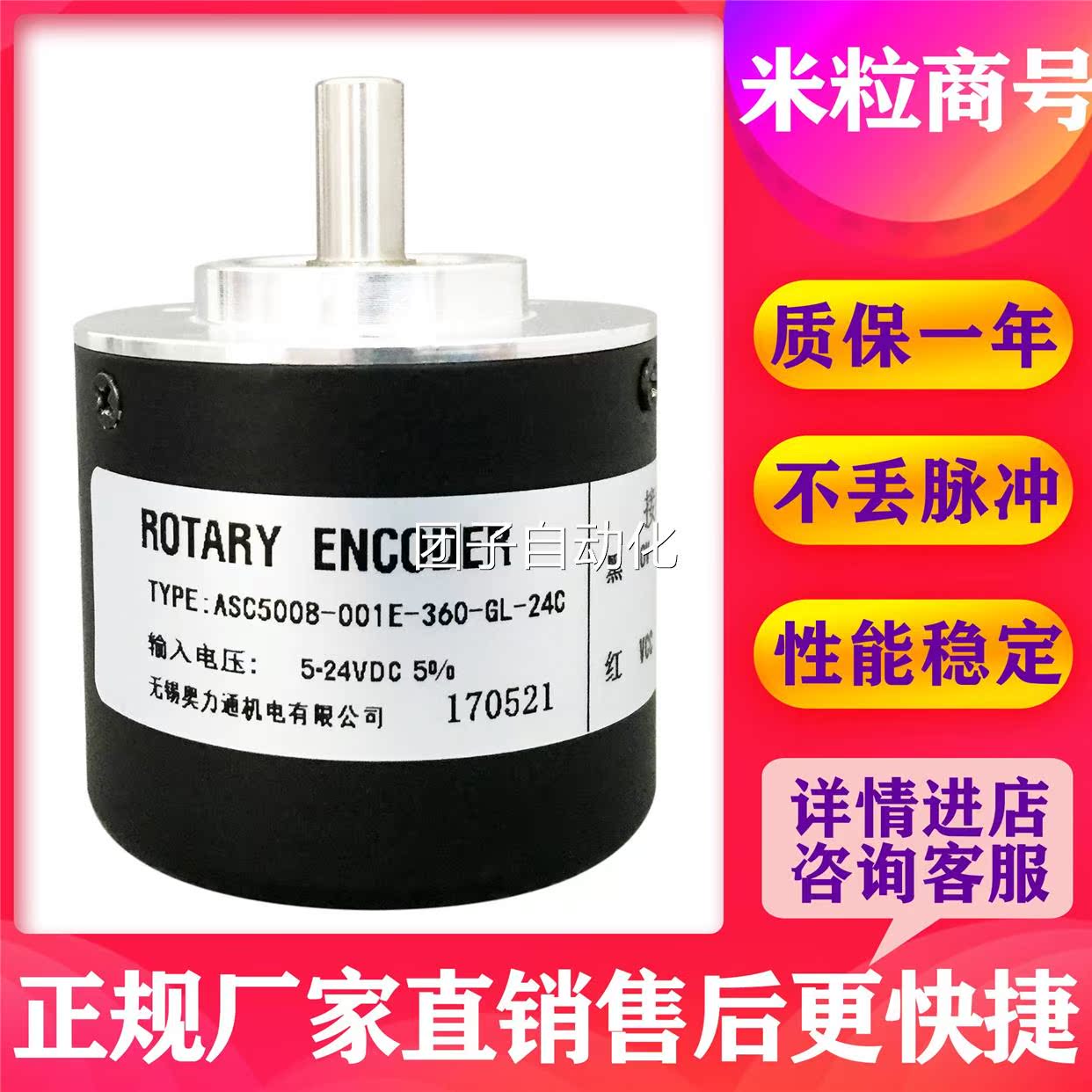 ASC5008-001E-360-GL-