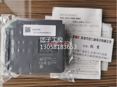 ！《大量现货》供应三菱 模块 Q68DAVN 正品，发货快！！询价
