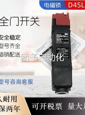 安全门开关D4SL-N2NFAB/N2AFA/N2CFA/N2FA/N3DFA锁/N4ATD-N询价