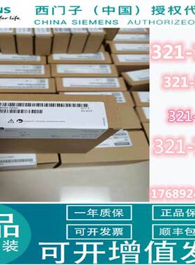 西门子6ES7 321PLC输入模块6ES7321-1BH02-0AA0/1FH00/1BL00-0AA0