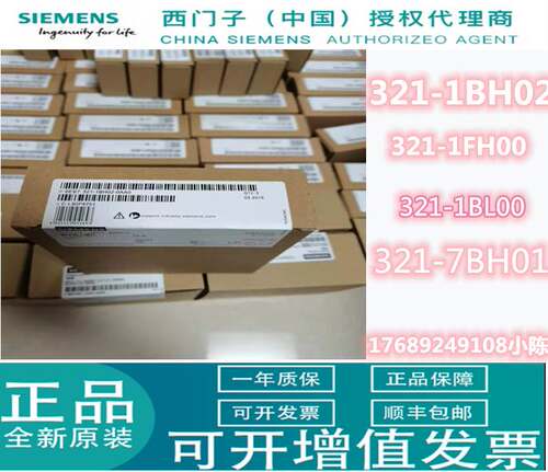 西门子6ES7 321PLC输入模块6ES7321-1BH02-0AA0/1FH00/1BL00-0AA0