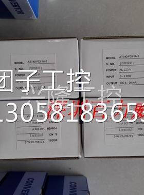！台湾 AECL AT740-FCI-2A-2 转换器 全新原装！询价