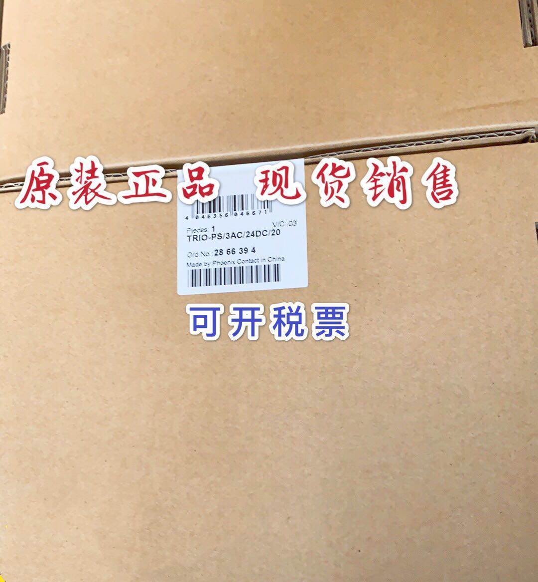 菲尼克斯电源PHCENIX CONTACT TRIO-PS/3AC/24DC/20 2866394询价
