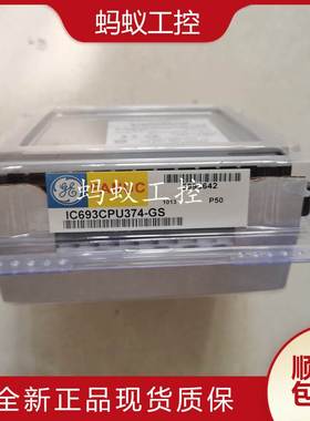 IC693CPU374 IC693CPU372 全新原装 GE PLC 控制器 现货质保询价