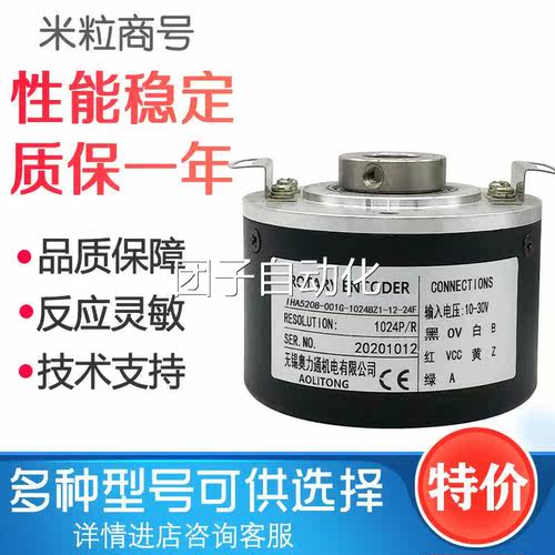 IHA5208-001G-1024BZ1