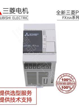 全新三菱plc FX3SA-10MR-CM/14MT/20MR/30MT-CM微型可编程控制器